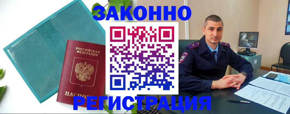 купить прописку в Карабаново