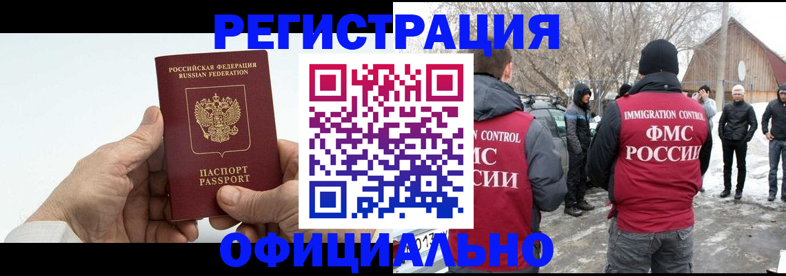 временная регистрация в квартире в Карабаново